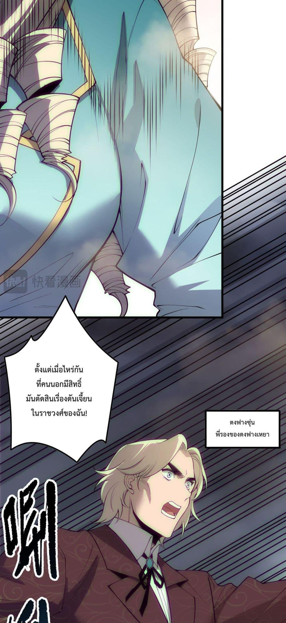 Read Disastrous Necromancer TH Manga Online