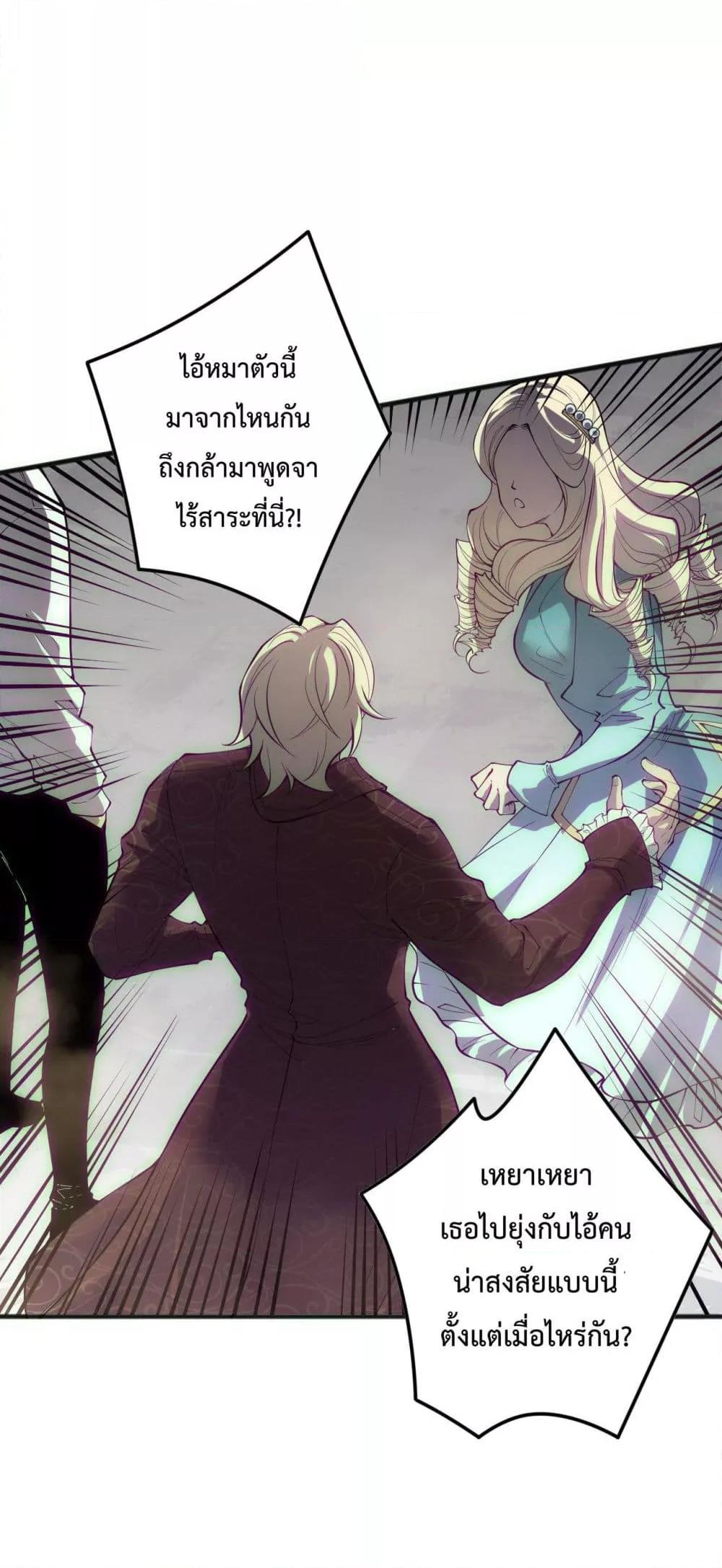 Read Disastrous Necromancer TH Manga Online