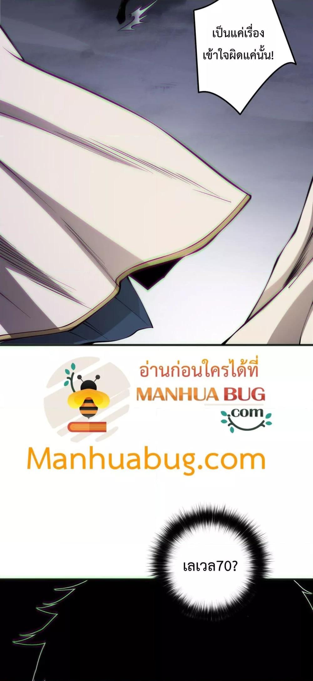 Read Disastrous Necromancer TH Manga Online