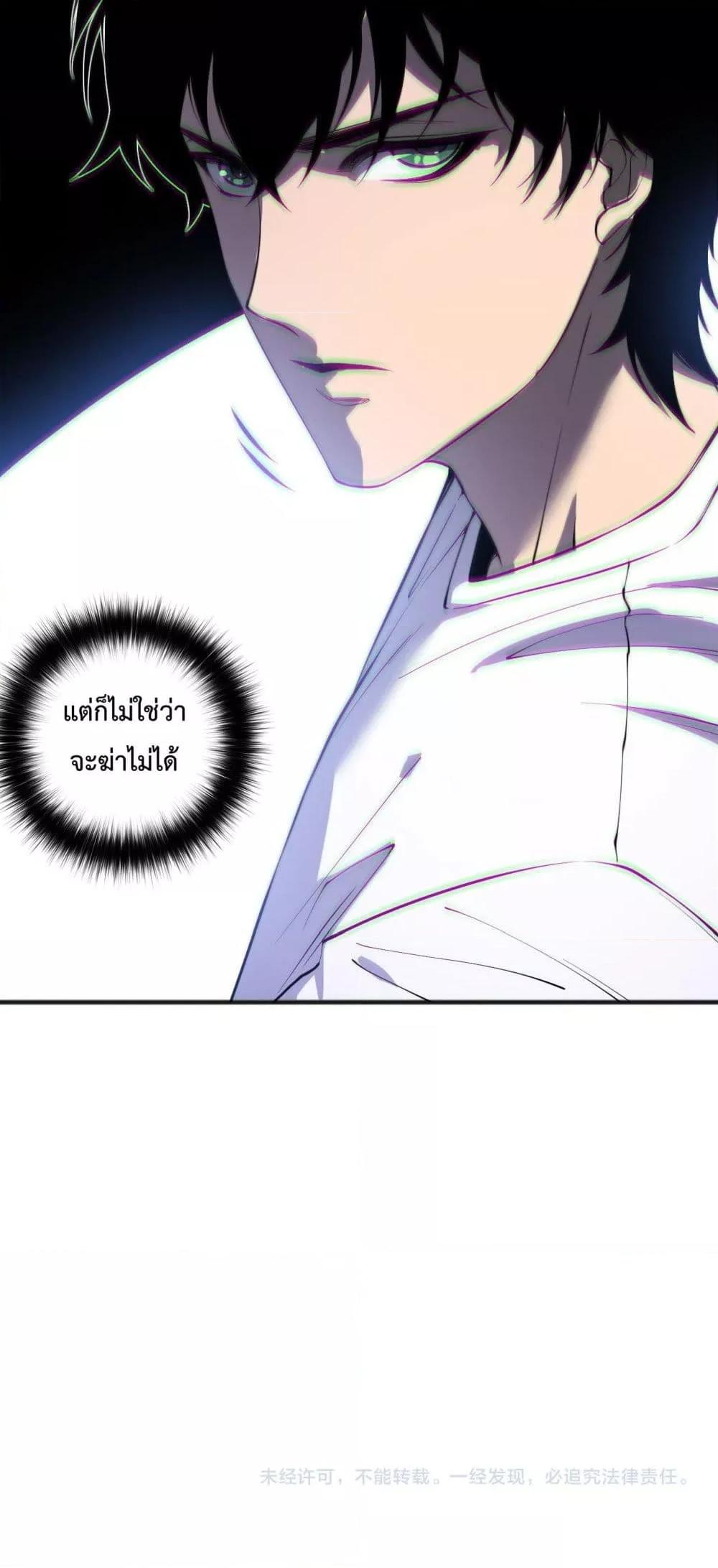Read Disastrous Necromancer TH Manga Online