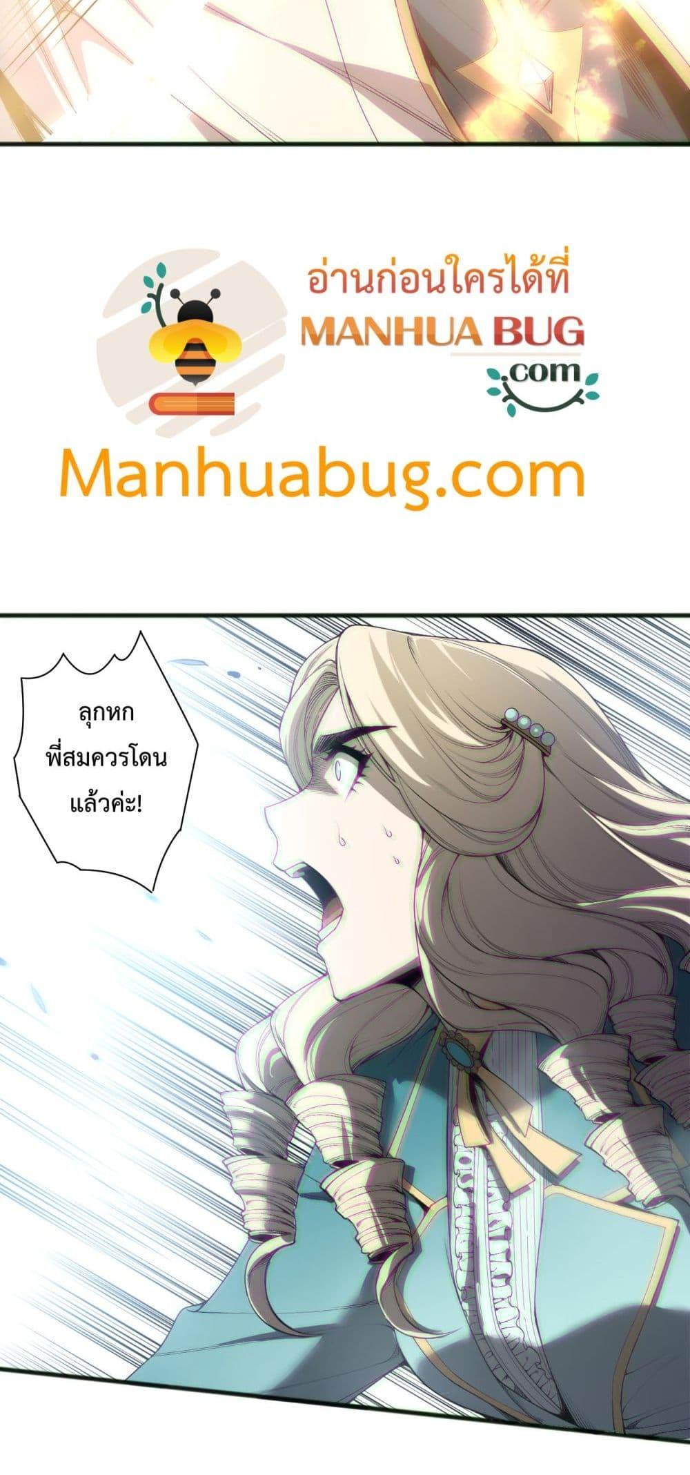 Read Disastrous Necromancer TH Manga Online