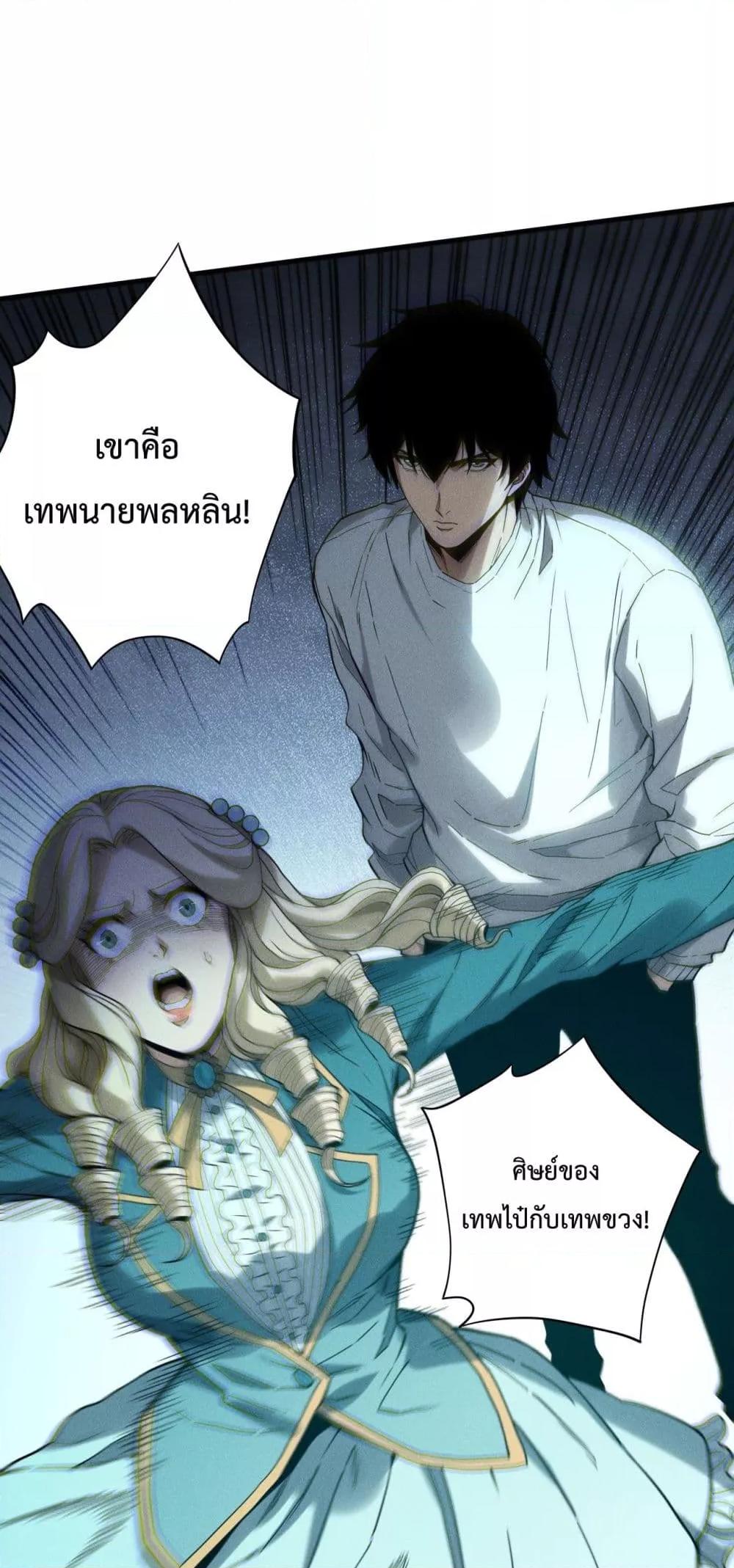 Read Disastrous Necromancer TH Manga Online