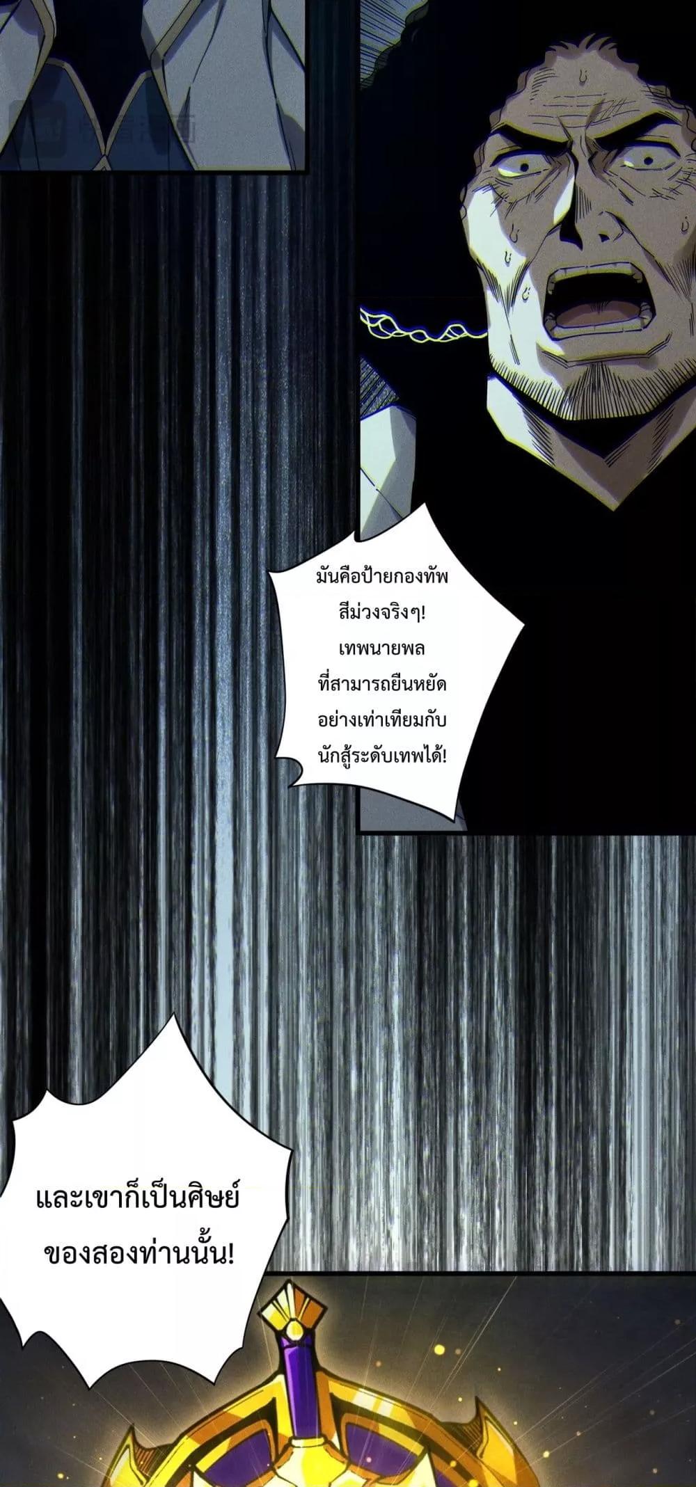 Read Disastrous Necromancer TH Manga Online