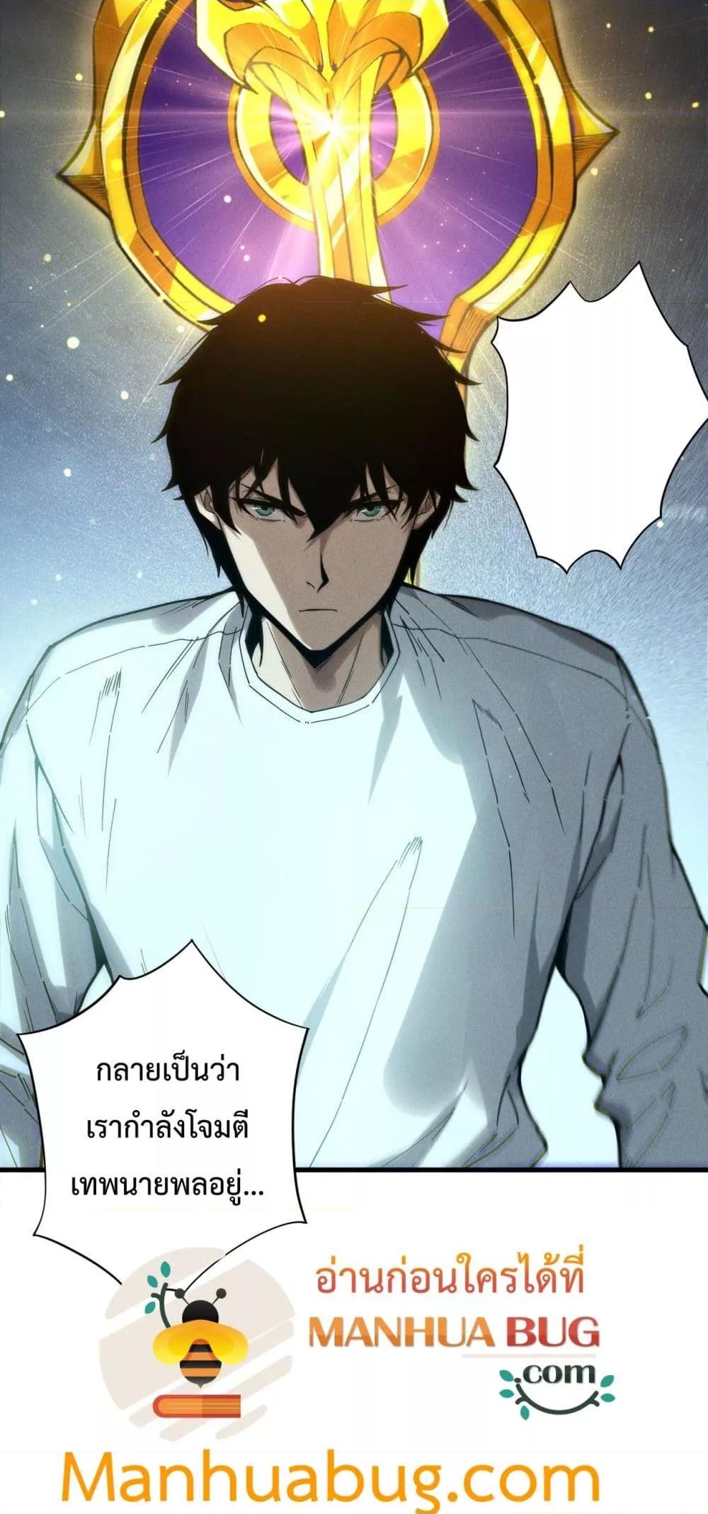 Read Disastrous Necromancer TH Manga Online