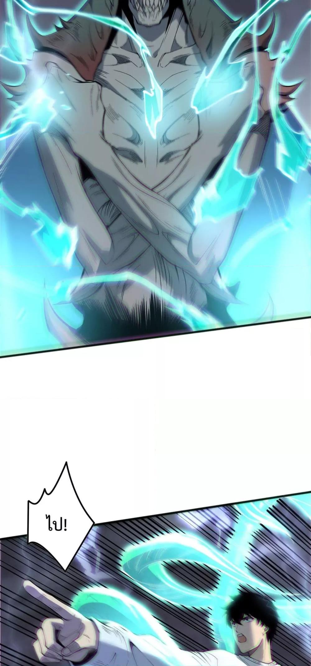 Read Disastrous Necromancer TH Manga Online
