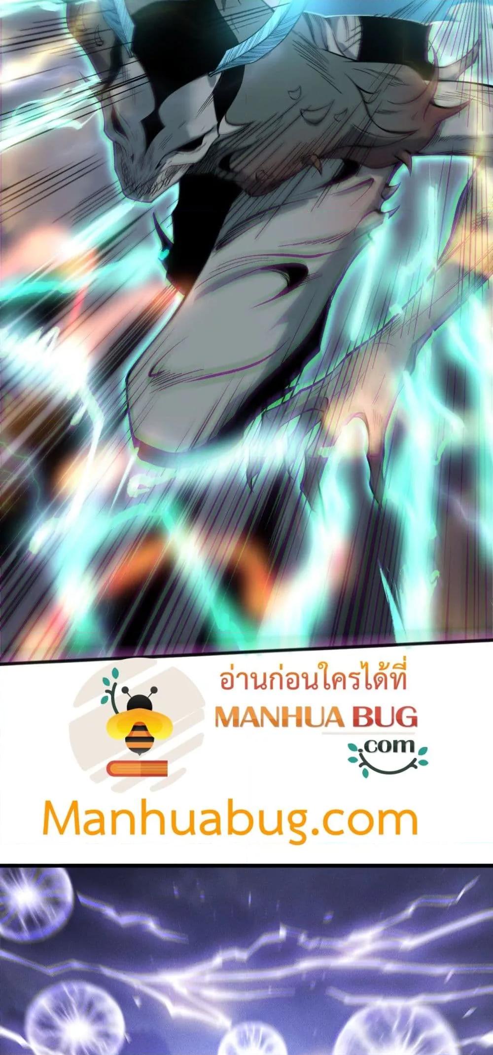 Read Disastrous Necromancer TH Manga Online