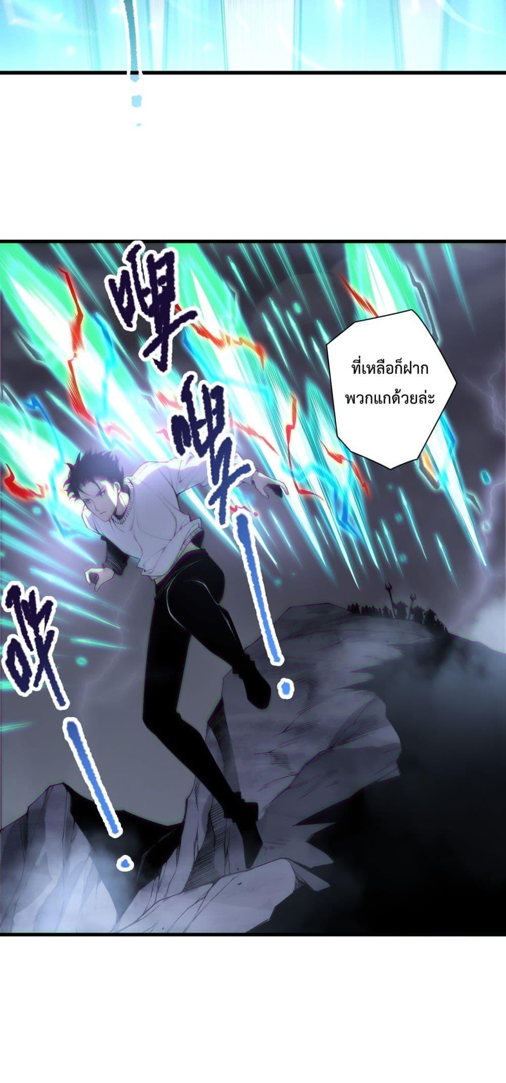 Read Disastrous Necromancer TH Manga Online