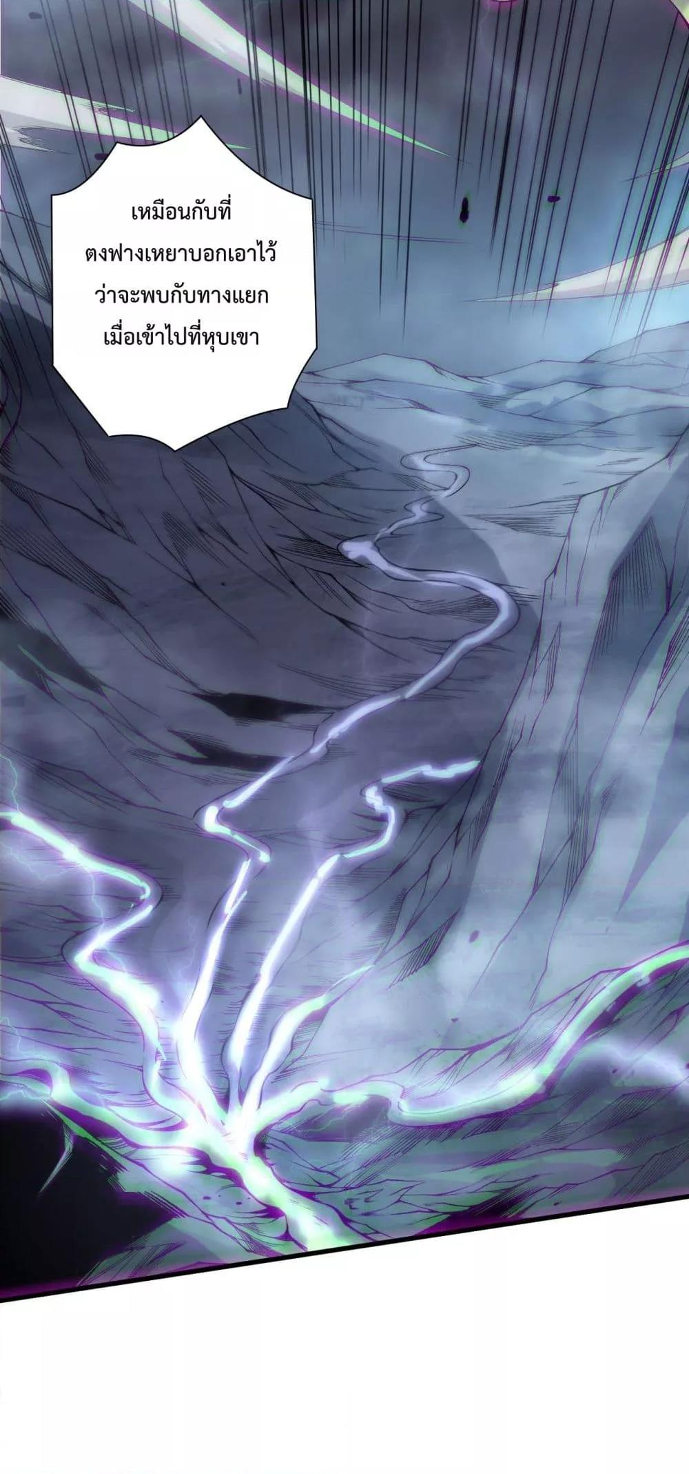 Read Disastrous Necromancer TH Manga Online