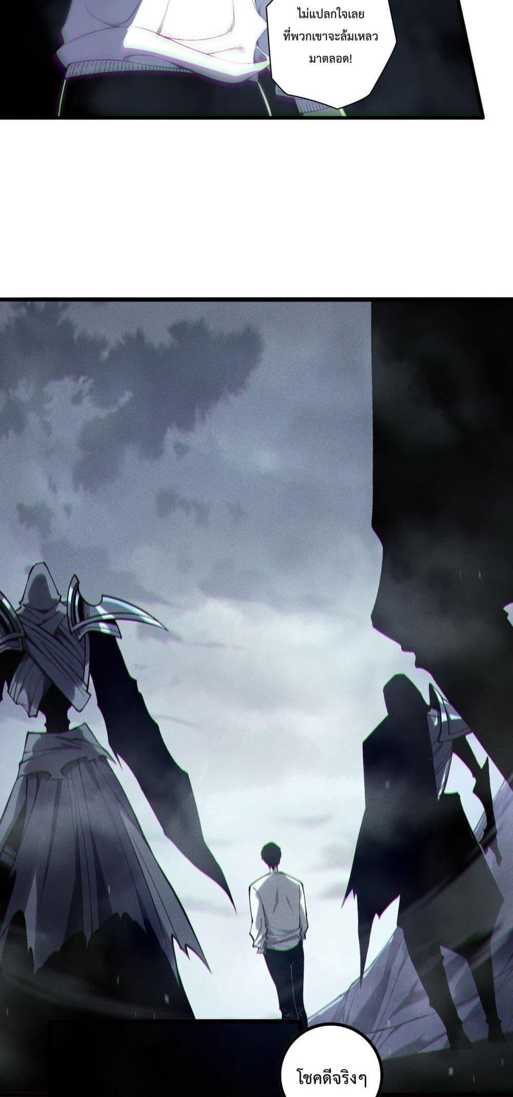 Read Disastrous Necromancer TH Manga Online
