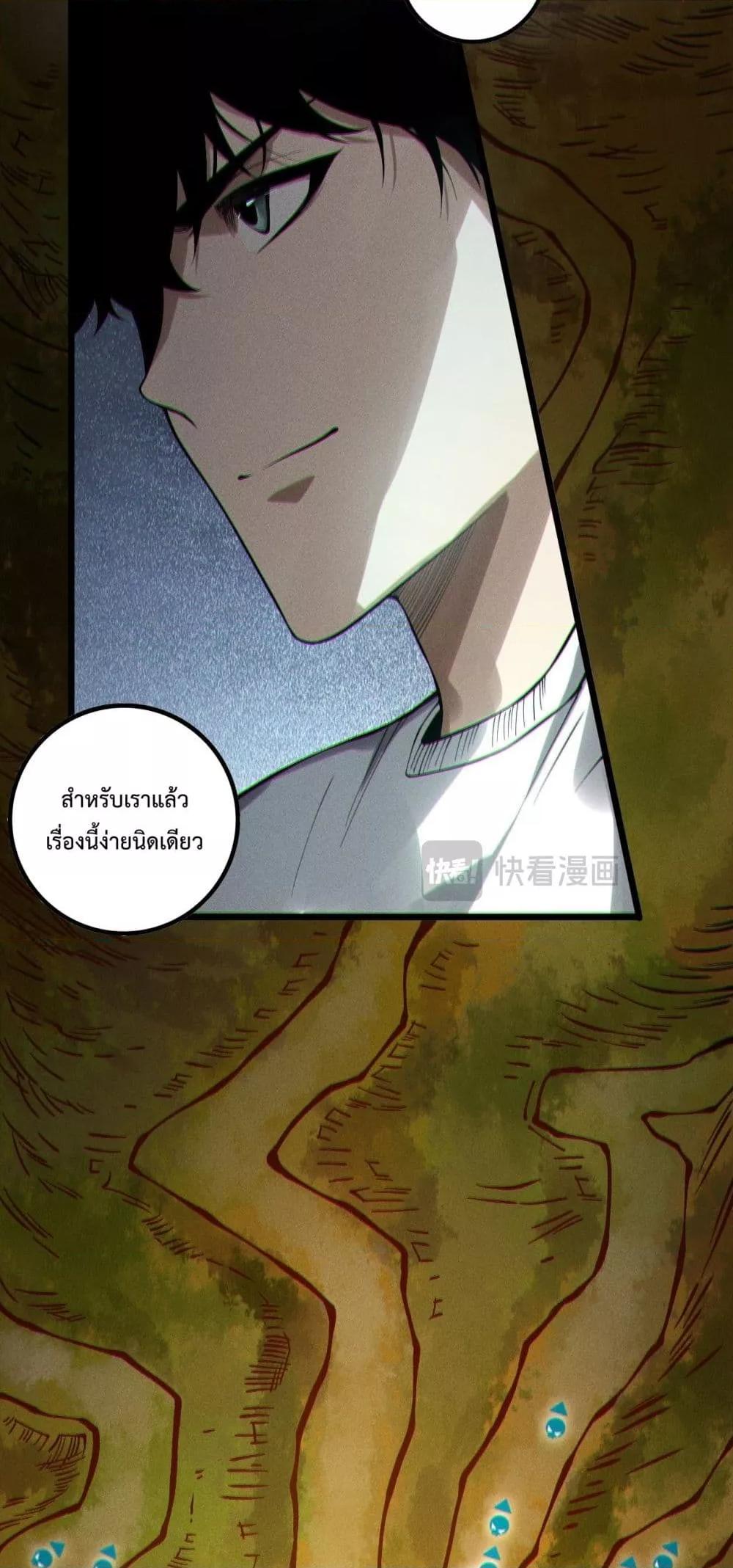 Read Disastrous Necromancer TH Manga Online