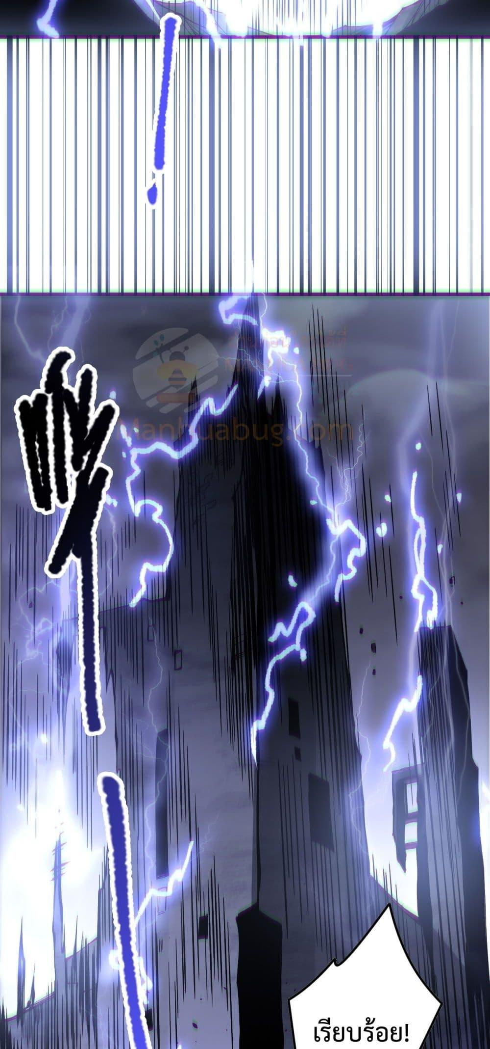 Read Disastrous Necromancer TH Manga Online