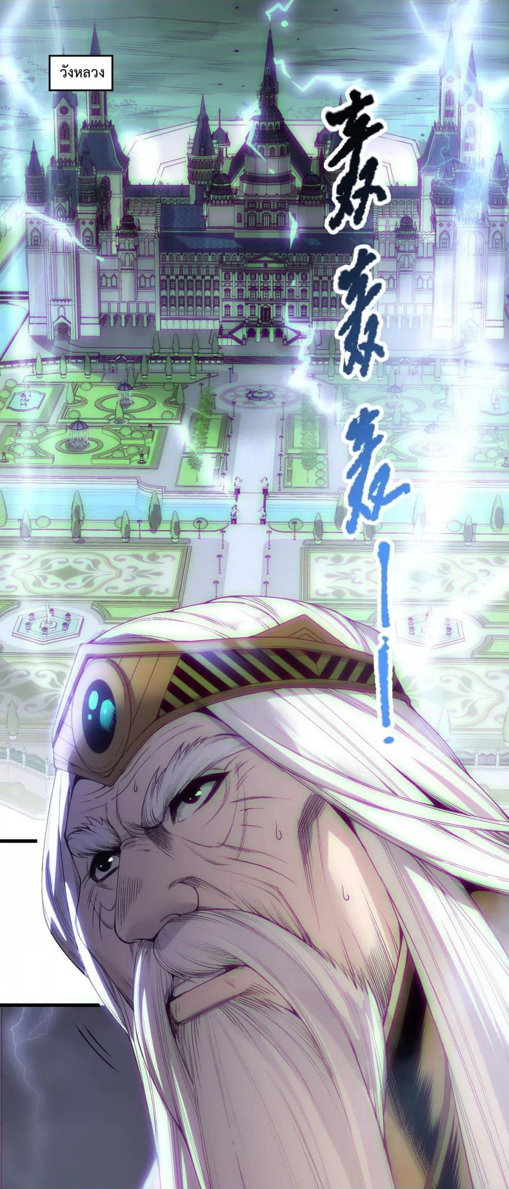 Read Disastrous Necromancer TH Manga Online