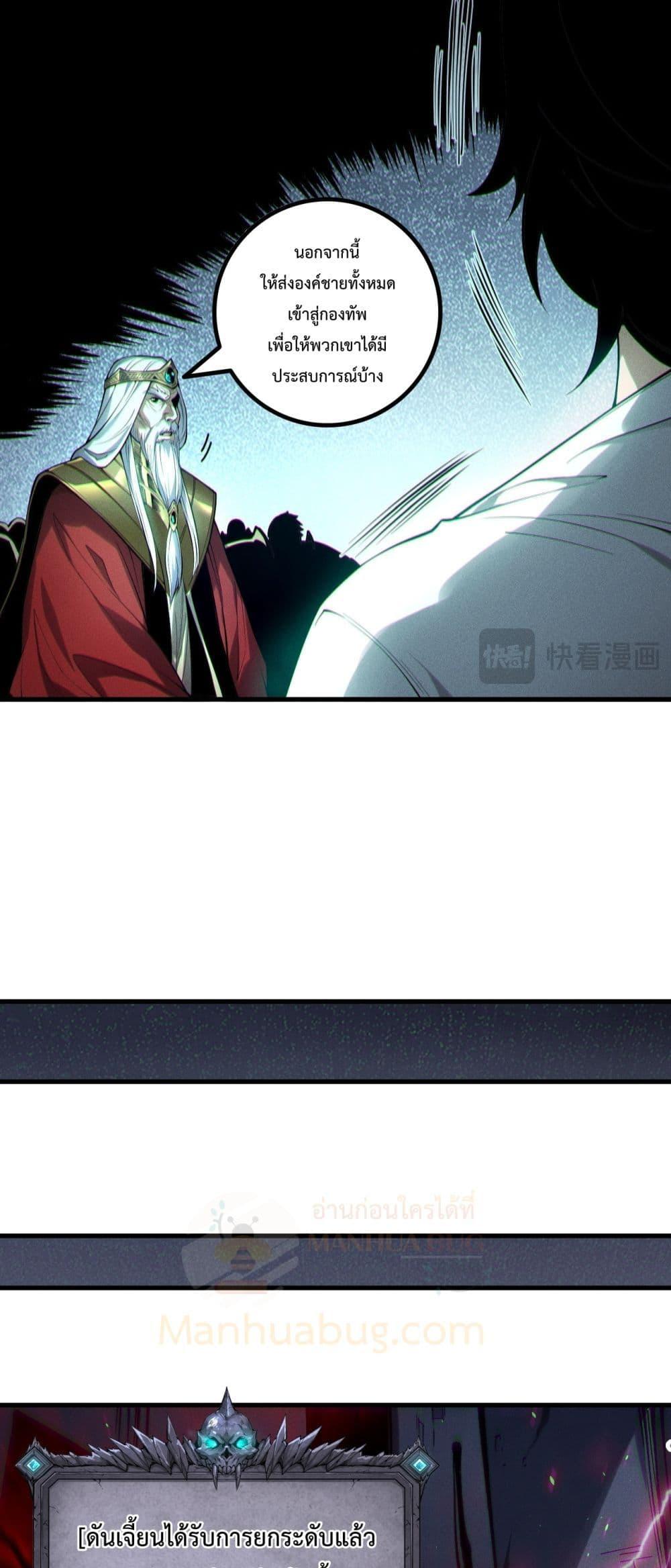 Read Disastrous Necromancer TH Manga Online