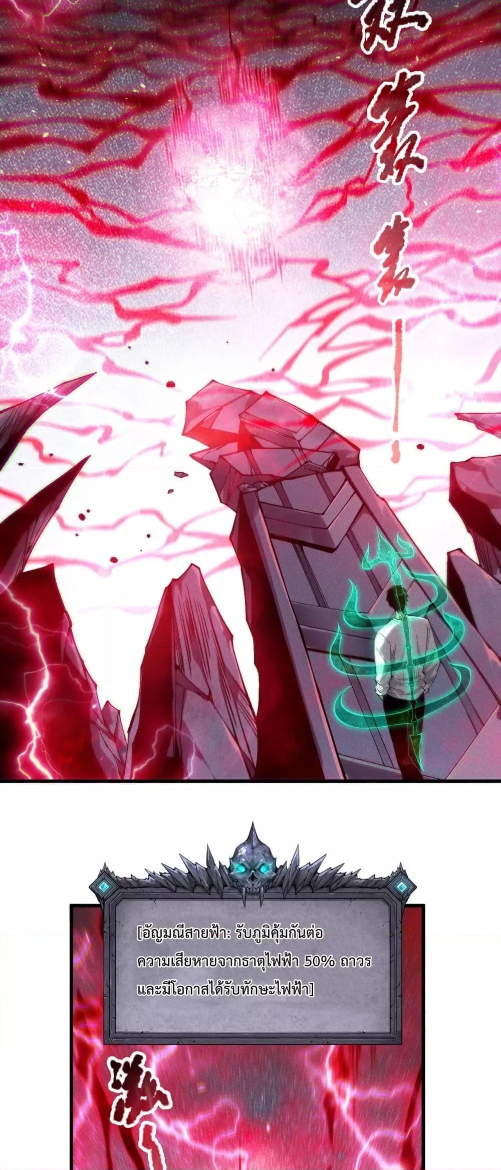 Read Disastrous Necromancer TH Manga Online