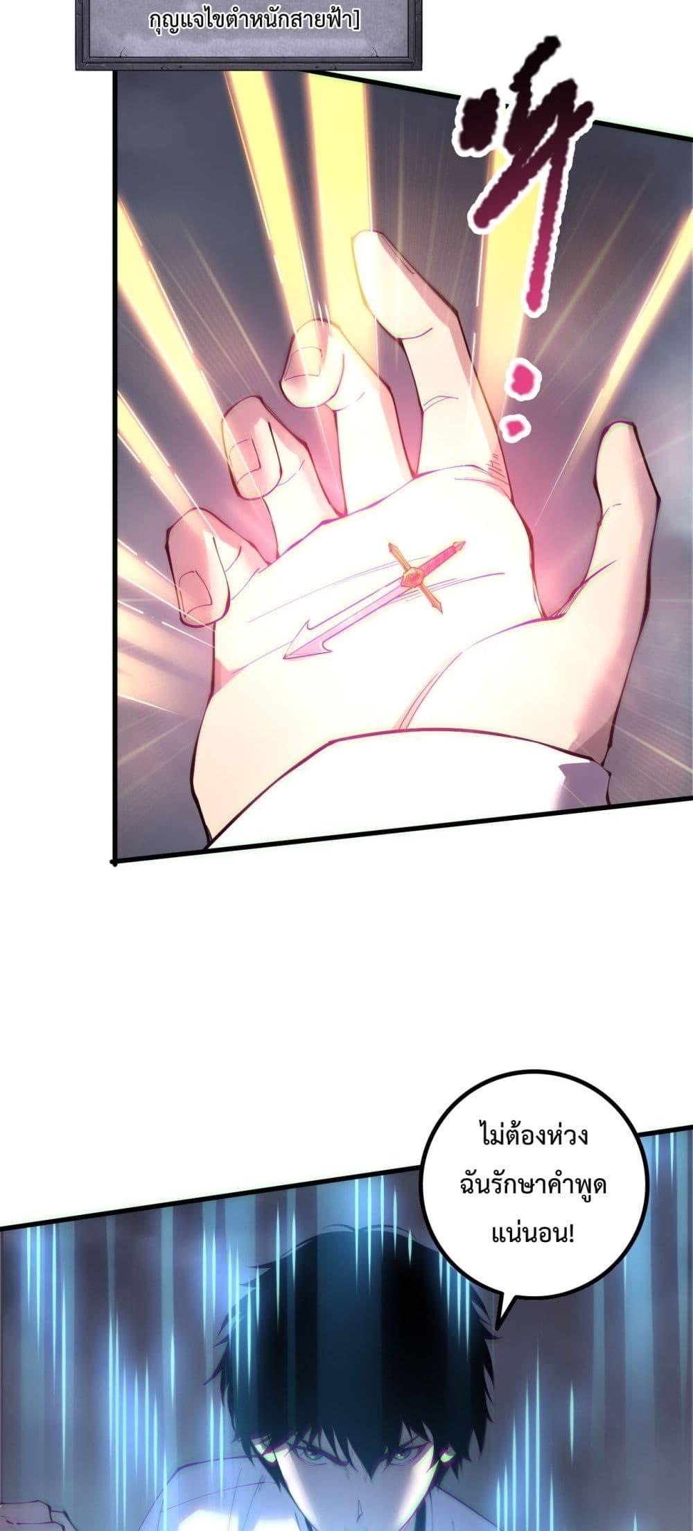 Read Disastrous Necromancer TH Manga Online