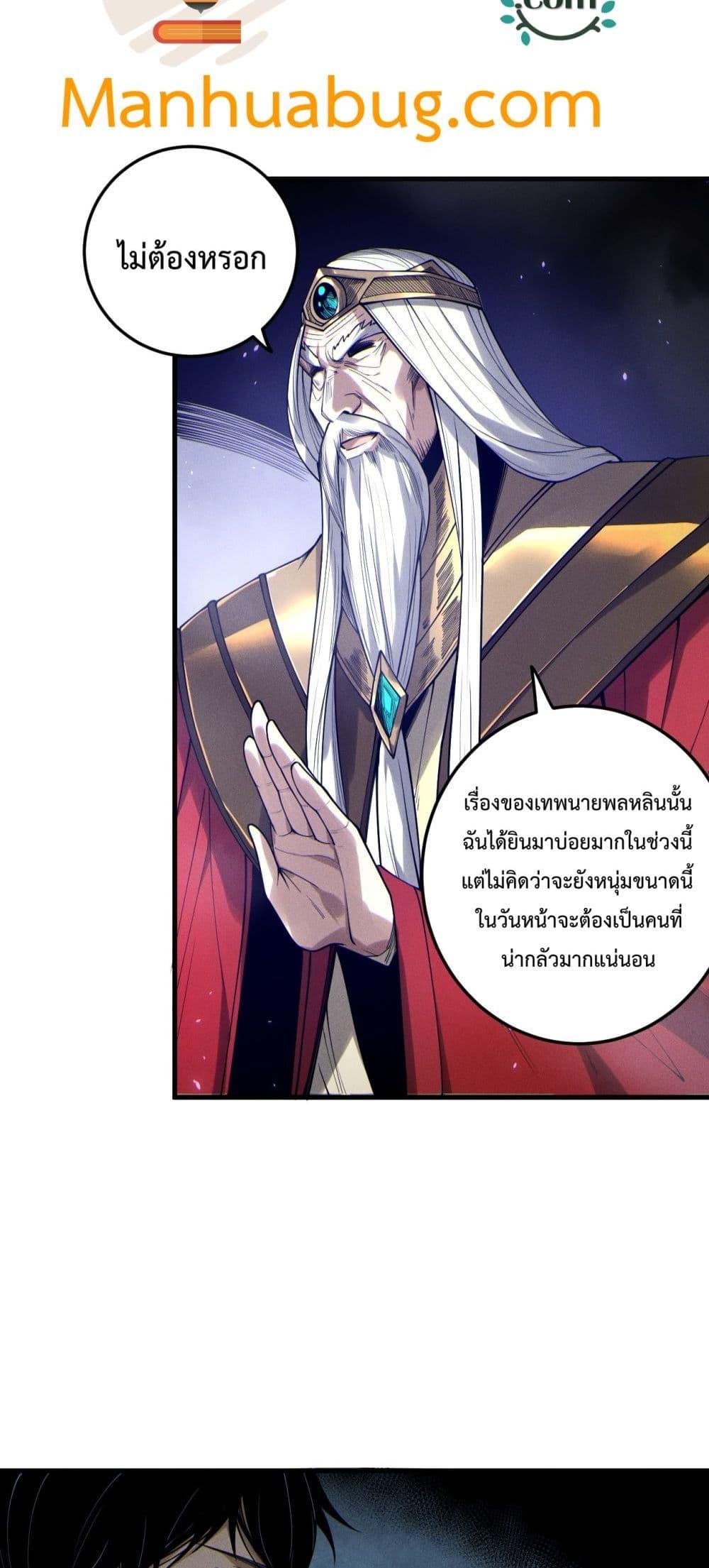 Read Disastrous Necromancer TH Manga Online