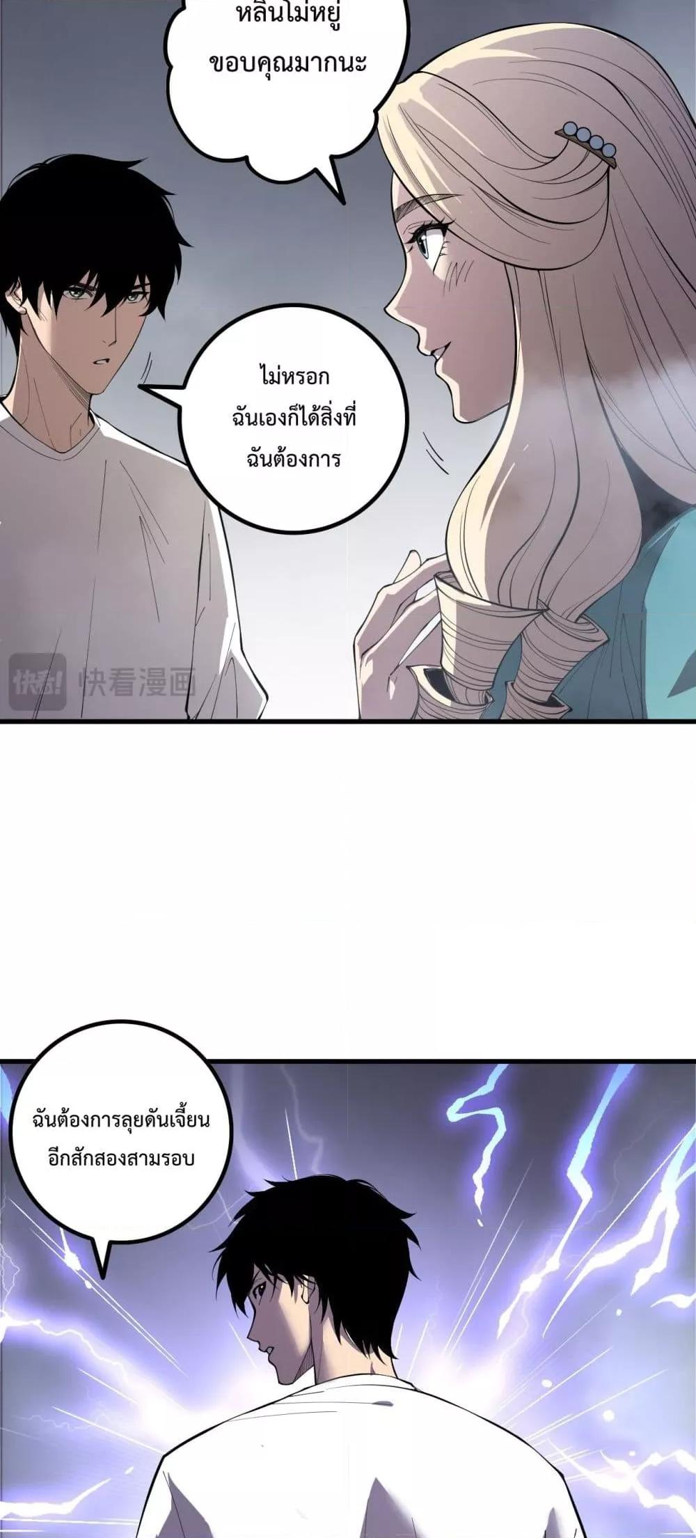 Read Disastrous Necromancer TH Manga Online