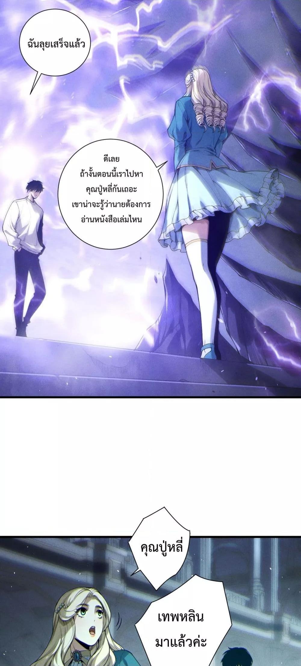 Read Disastrous Necromancer TH Manga Online
