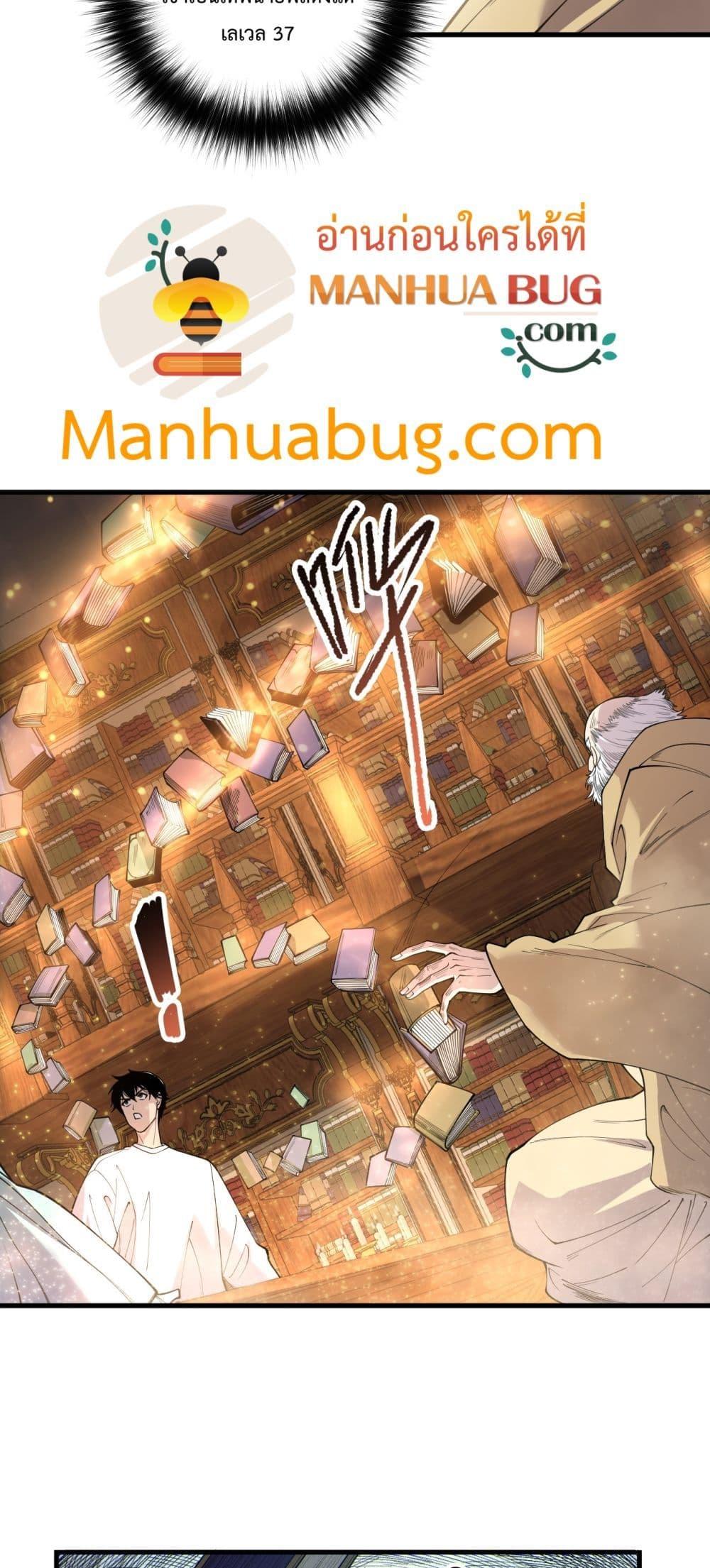Read Disastrous Necromancer TH Manga Online