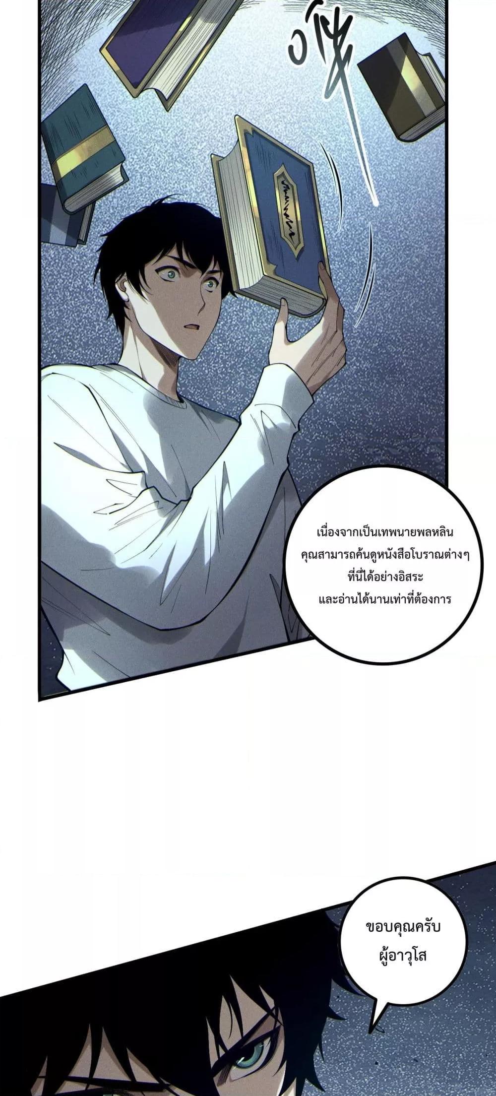 Read Disastrous Necromancer TH Manga Online