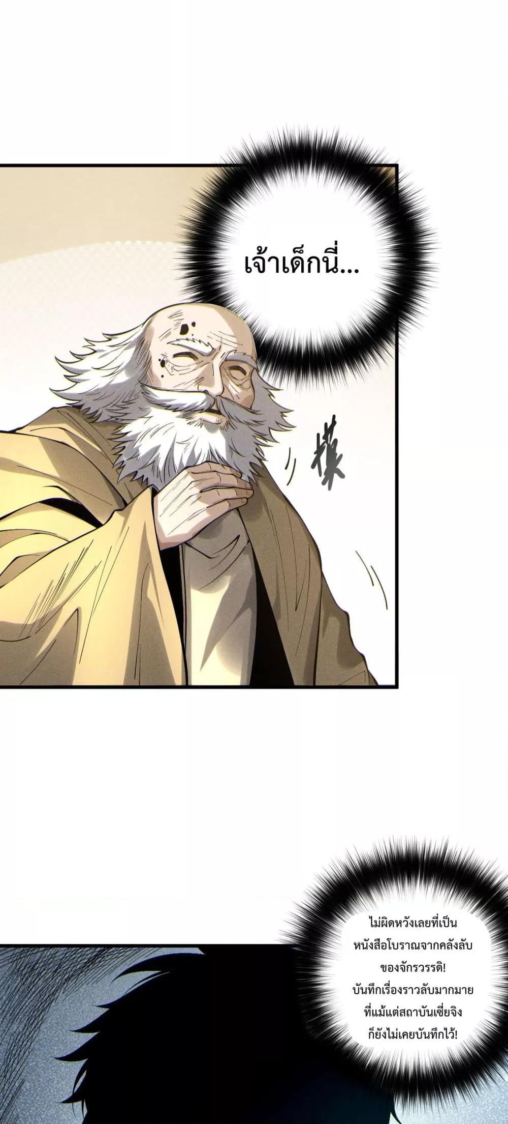 Read Disastrous Necromancer TH Manga Online