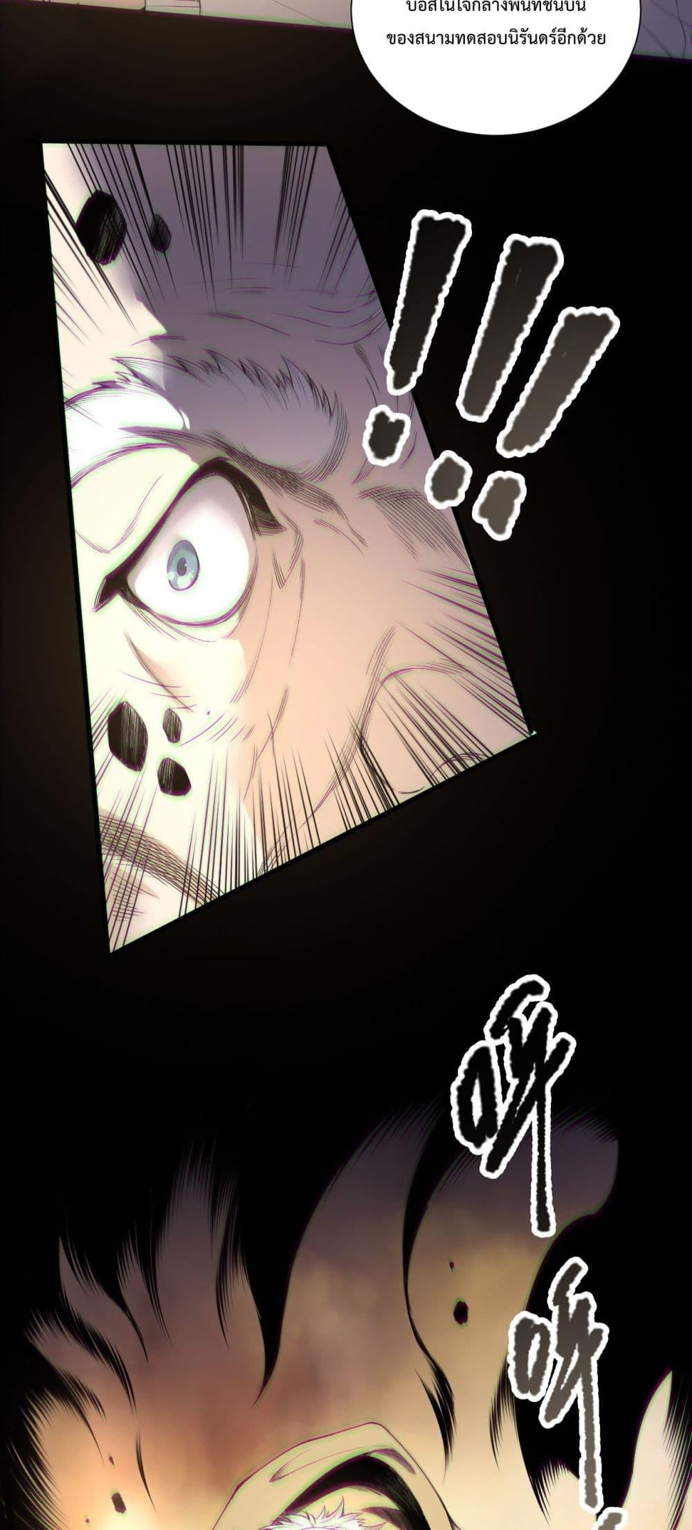 Read Disastrous Necromancer TH Manga Online