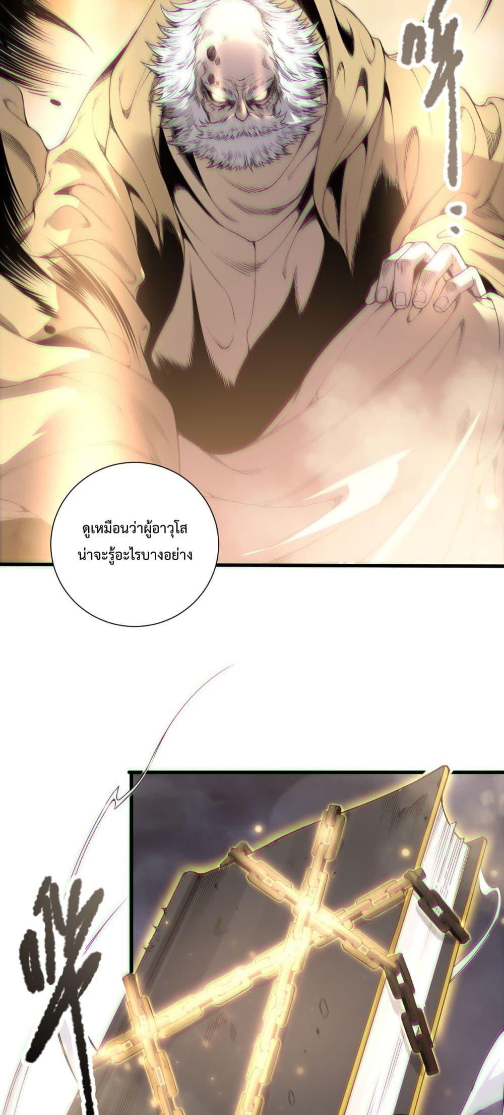 Read Disastrous Necromancer TH Manga Online