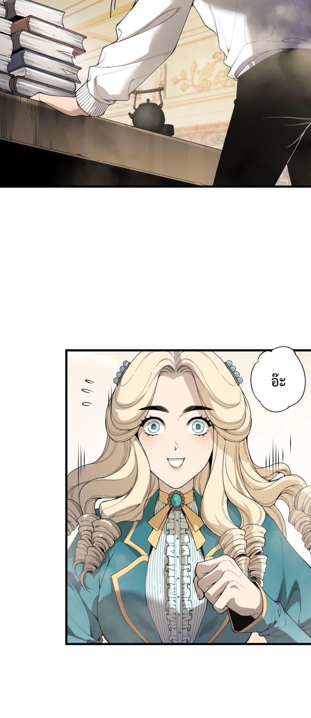 Read Disastrous Necromancer TH Manga Online
