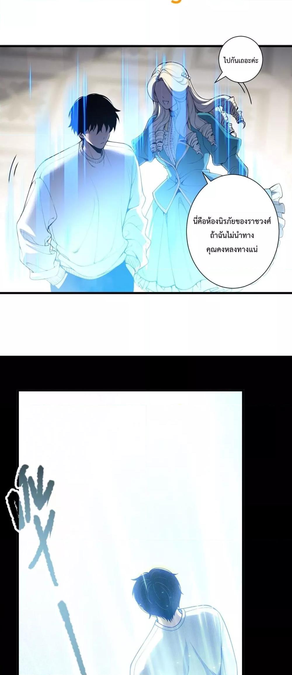 Read Disastrous Necromancer TH Manga Online