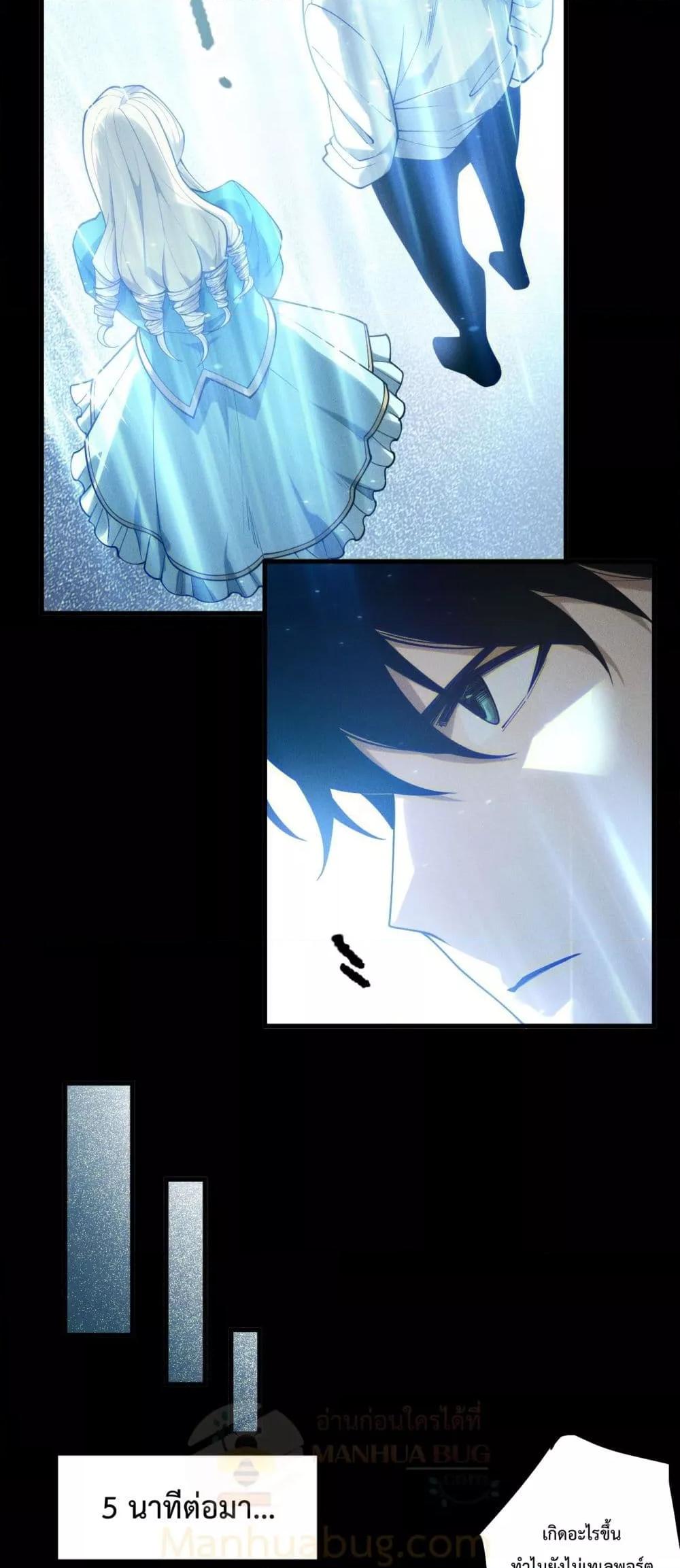Read Disastrous Necromancer TH Manga Online