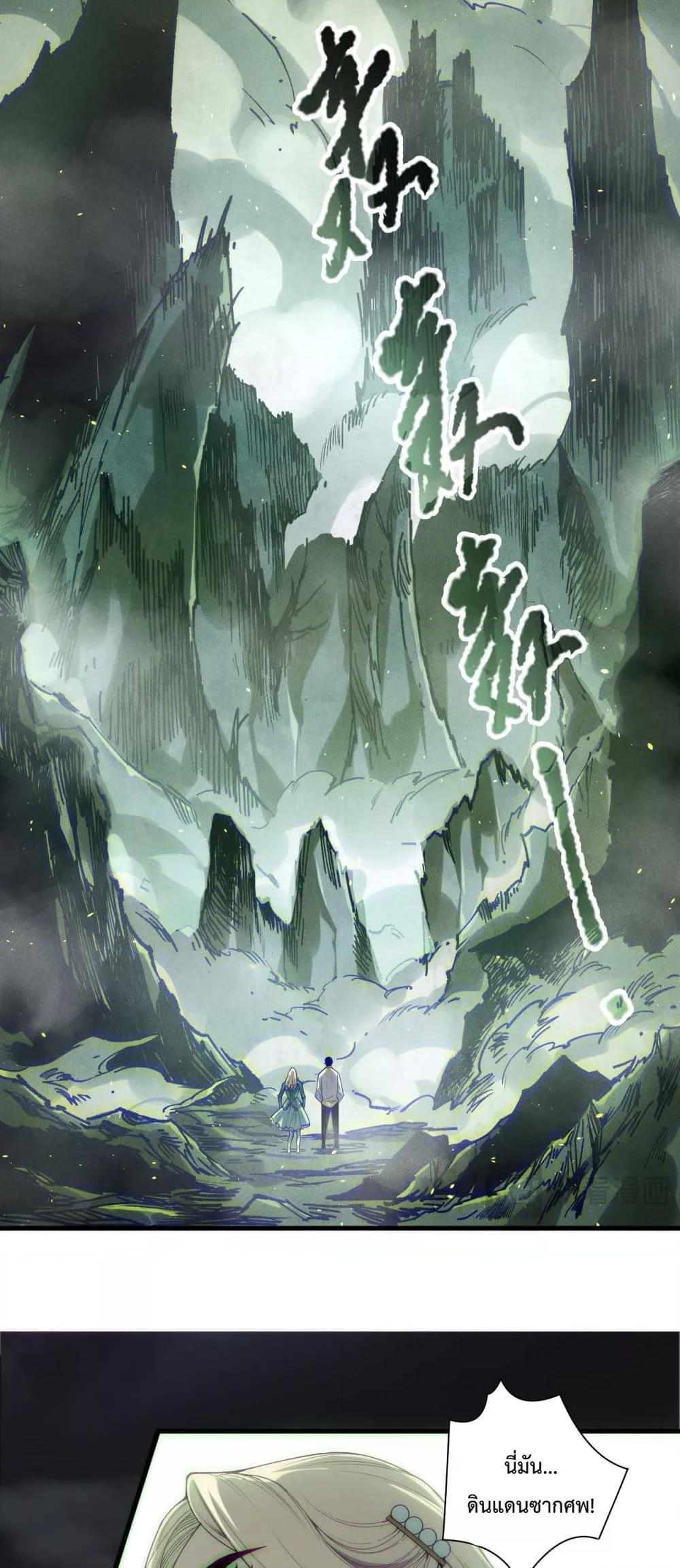 Read Disastrous Necromancer TH Manga Online
