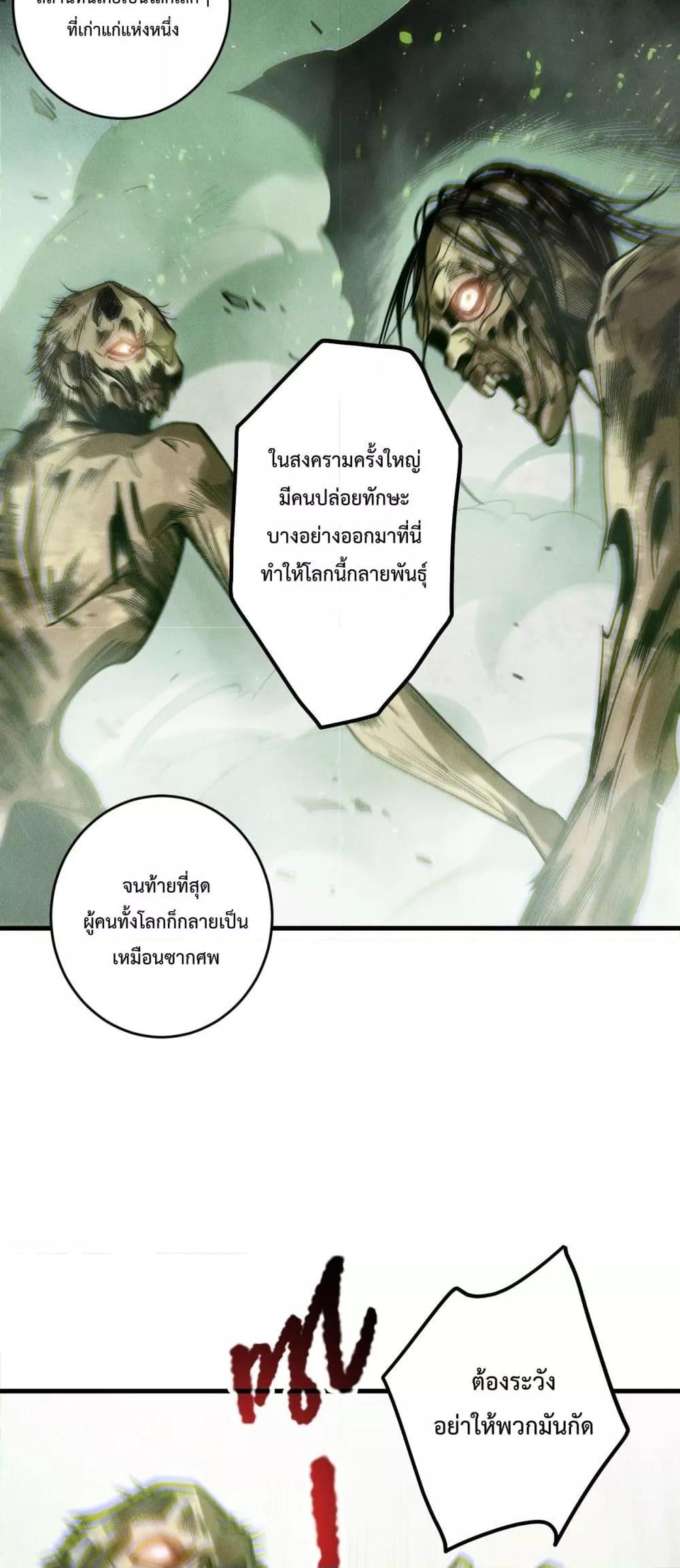 Read Disastrous Necromancer TH Manga Online