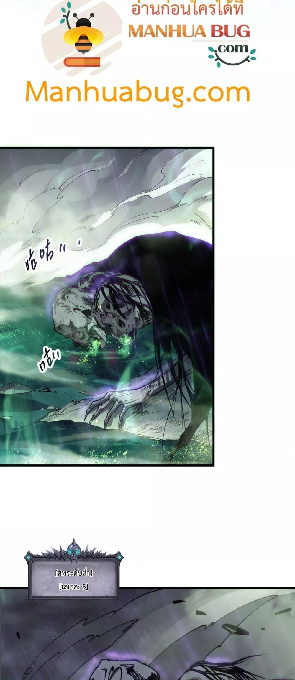 Read Disastrous Necromancer TH Manga Online