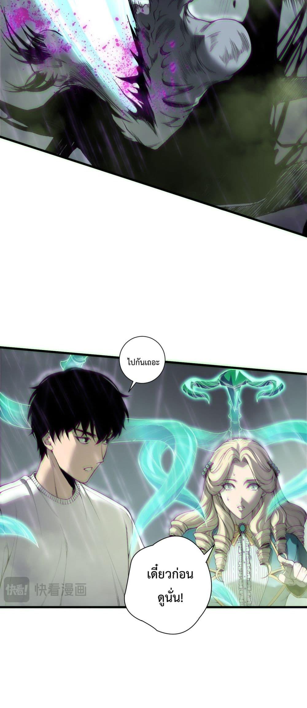 Read Disastrous Necromancer TH Manga Online