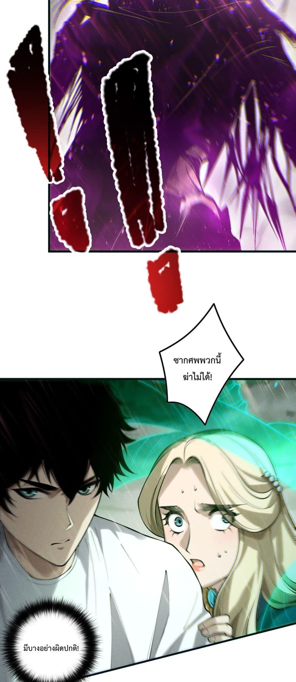 Read Disastrous Necromancer TH Manga Online
