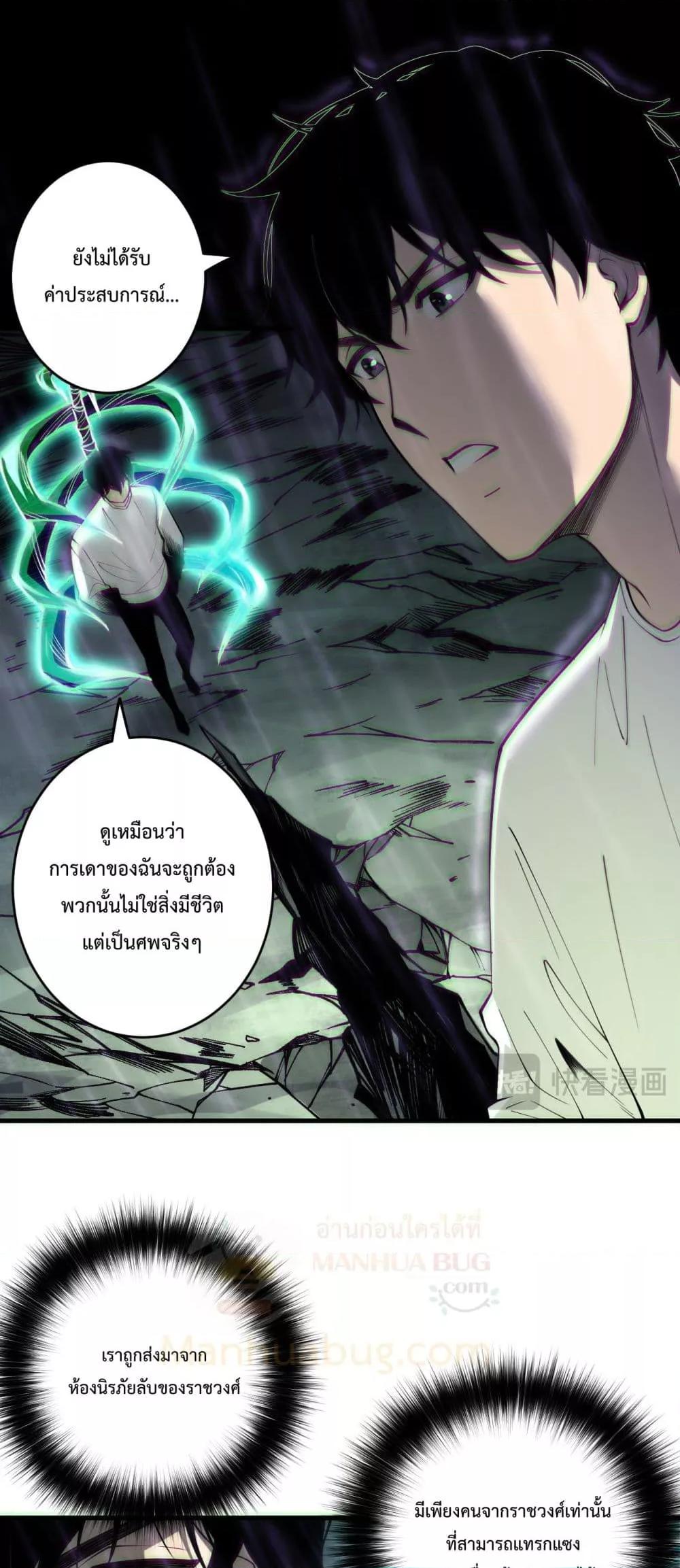 Read Disastrous Necromancer TH Manga Online