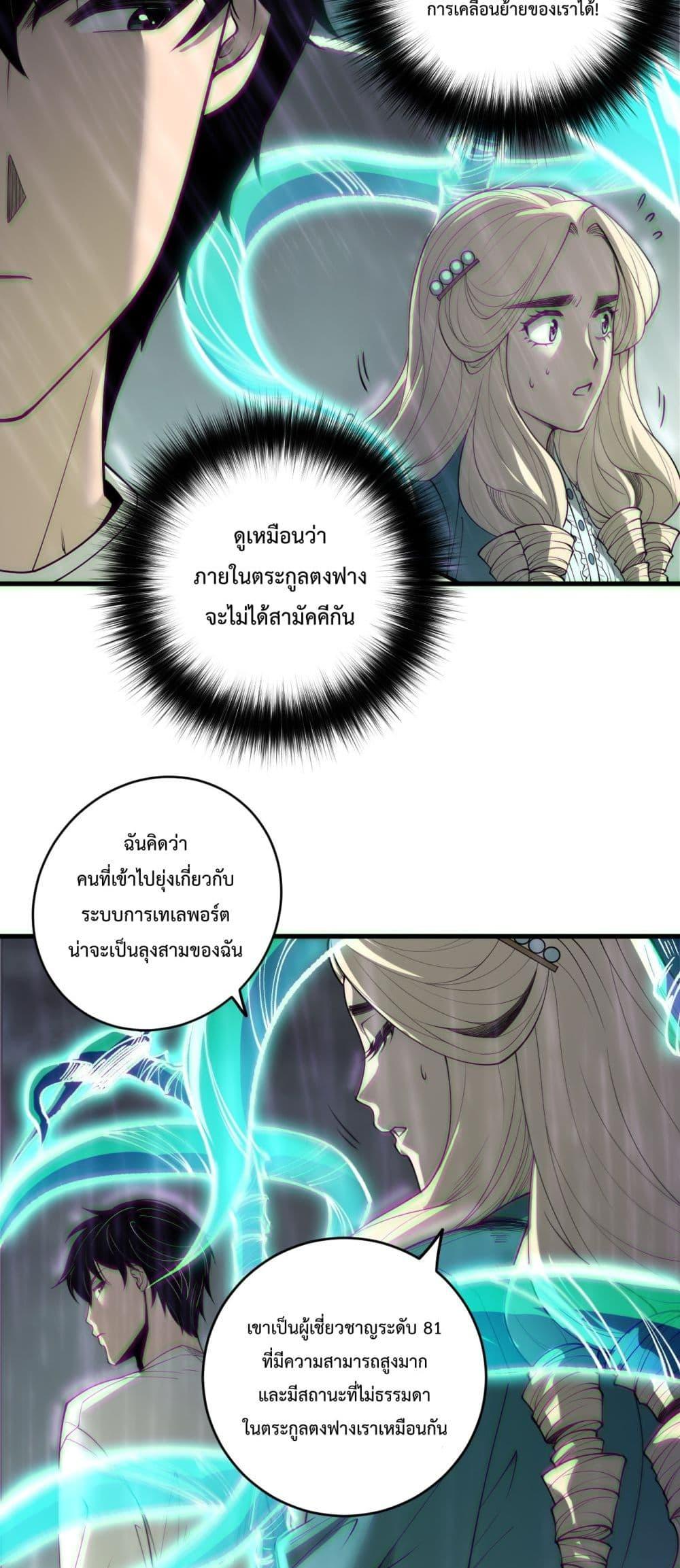 Read Disastrous Necromancer TH Manga Online