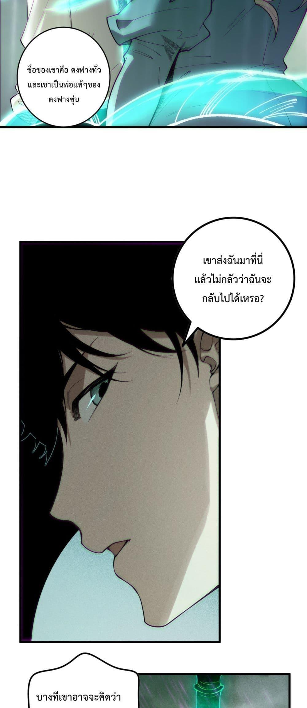 Read Disastrous Necromancer TH Manga Online