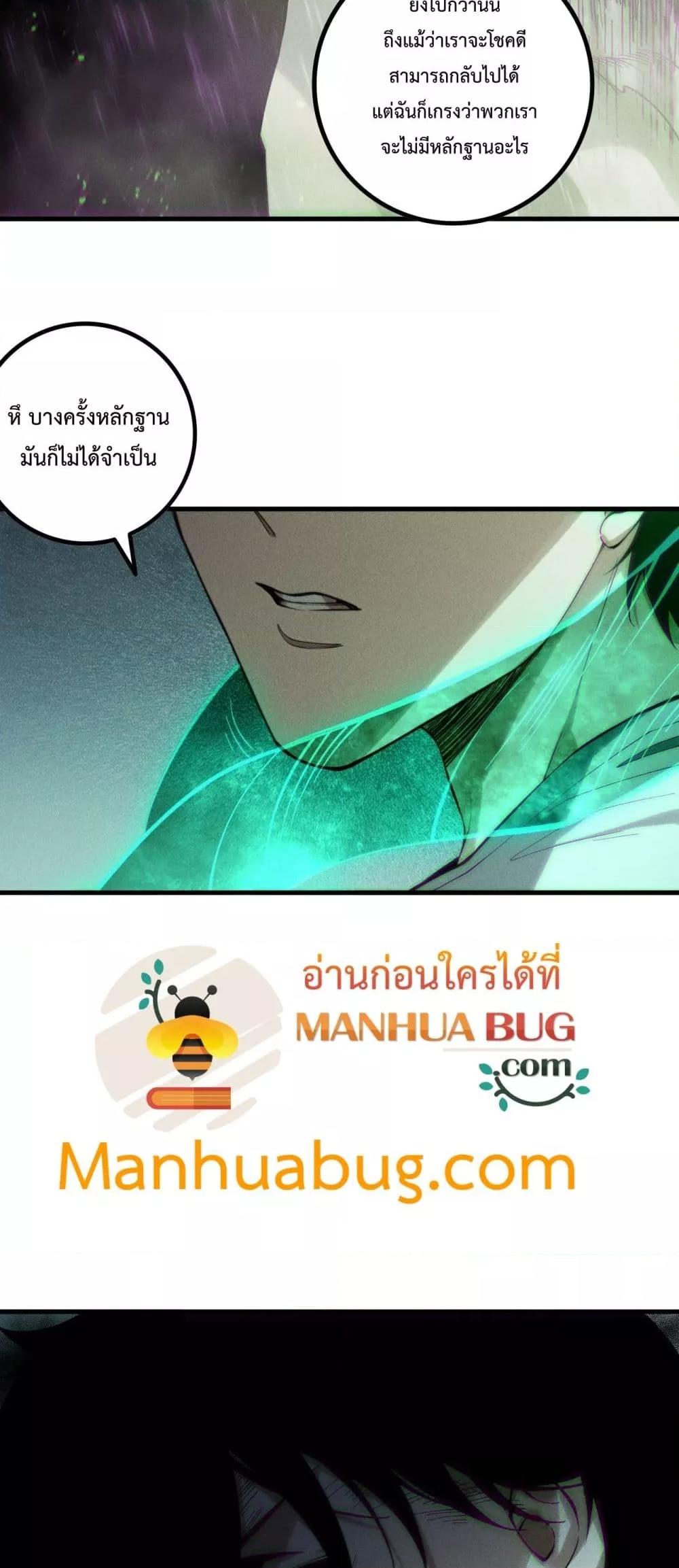Read Disastrous Necromancer TH Manga Online