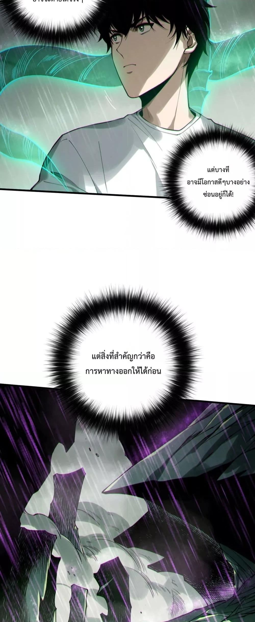 Read Disastrous Necromancer TH Manga Online