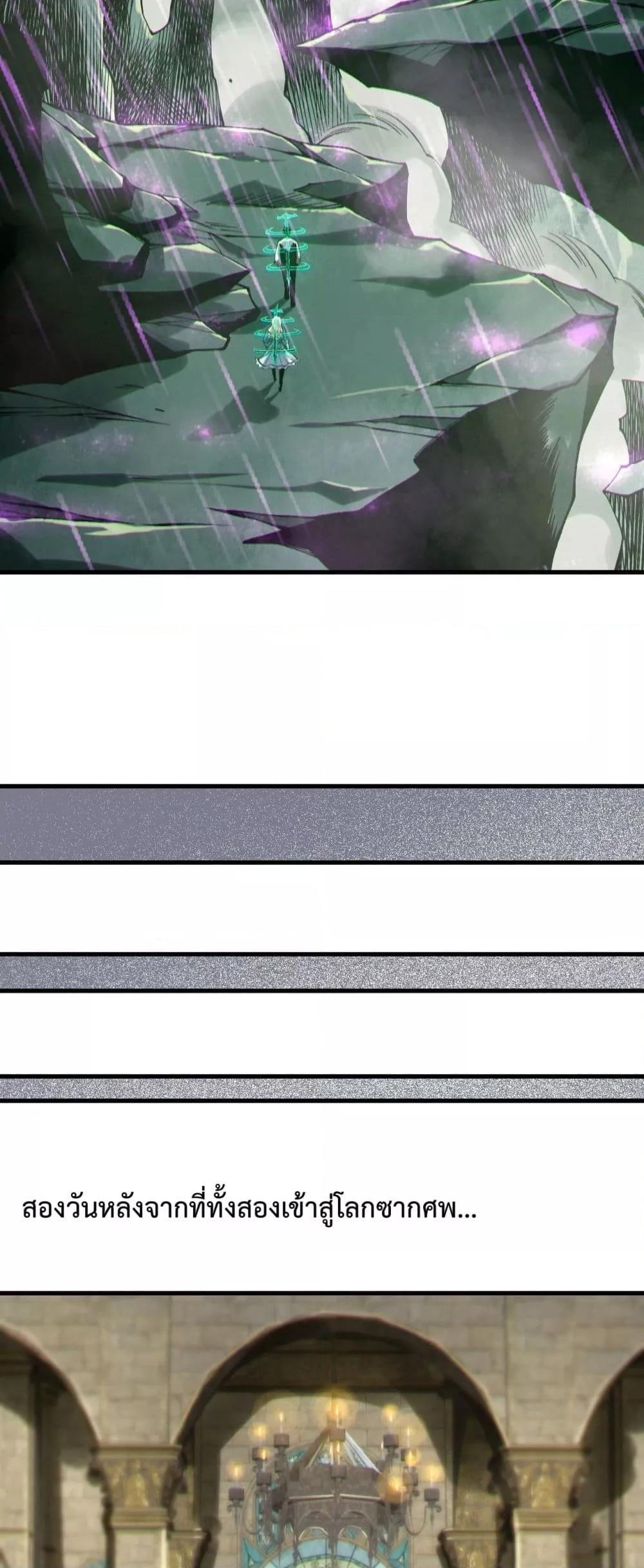 Read Disastrous Necromancer TH Manga Online