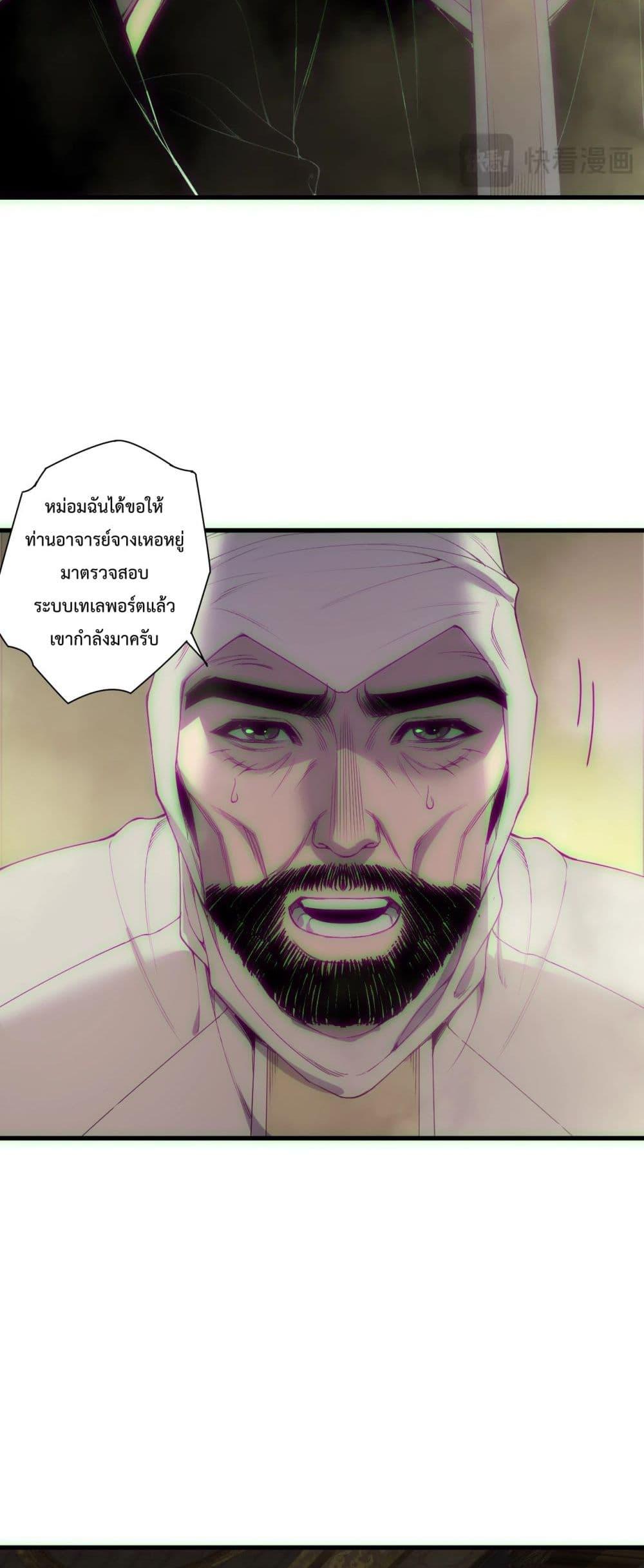 Read Disastrous Necromancer TH Manga Online