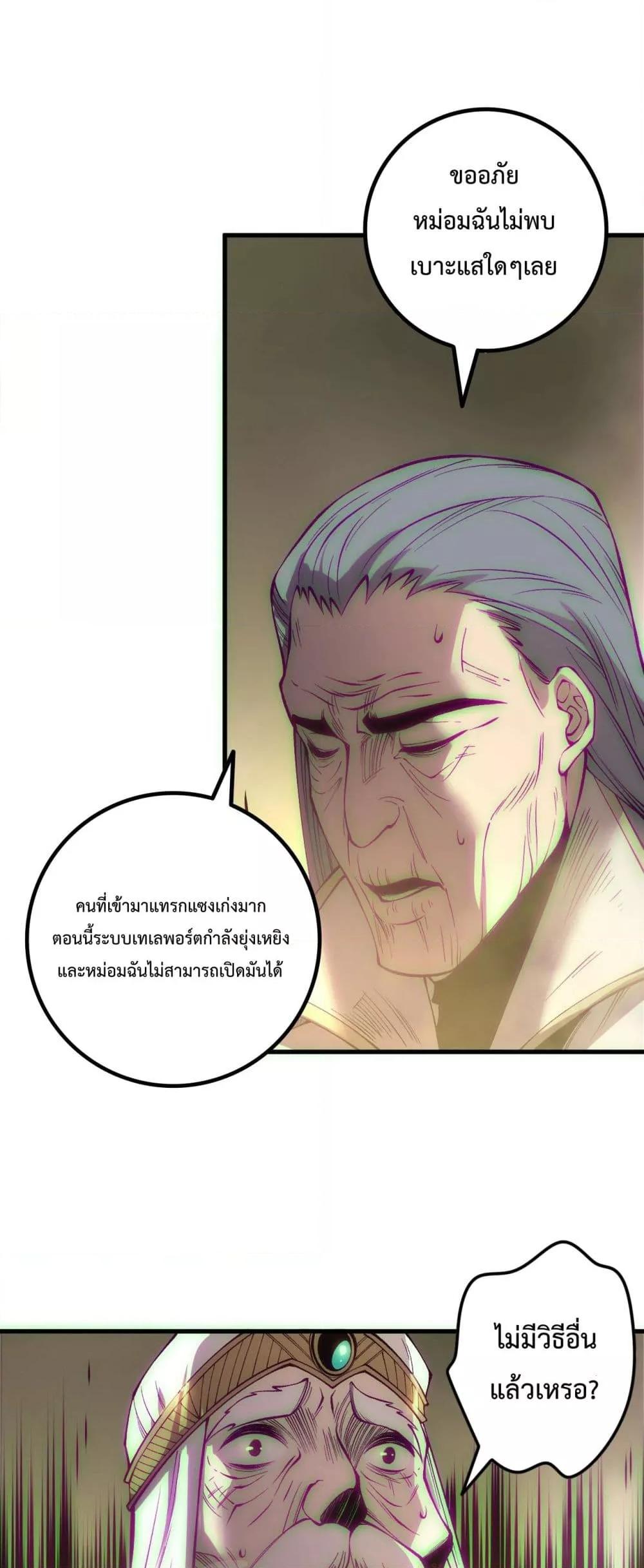 Read Disastrous Necromancer TH Manga Online