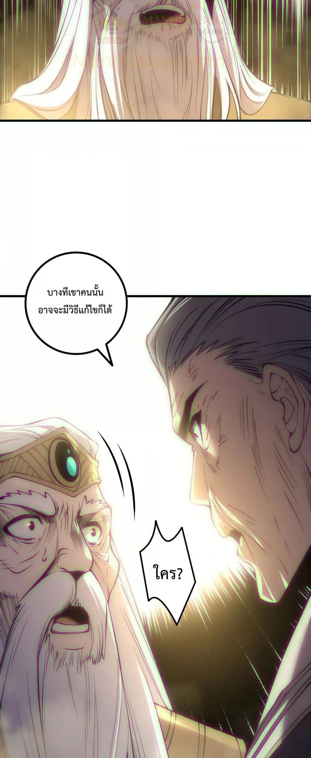 Read Disastrous Necromancer TH Manga Online