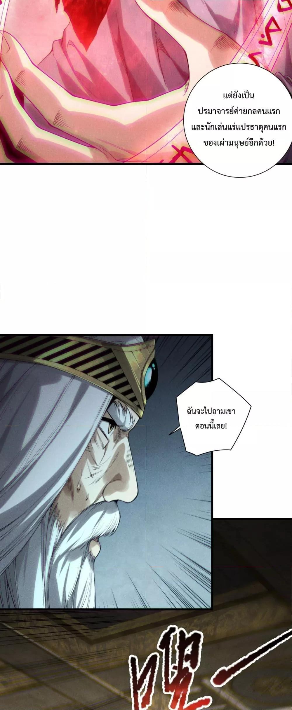 Read Disastrous Necromancer TH Manga Online