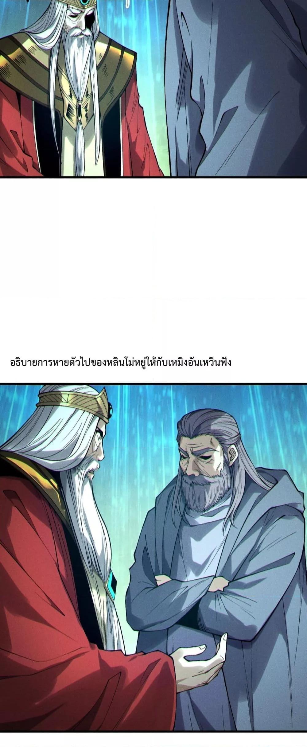 Read Disastrous Necromancer TH Manga Online