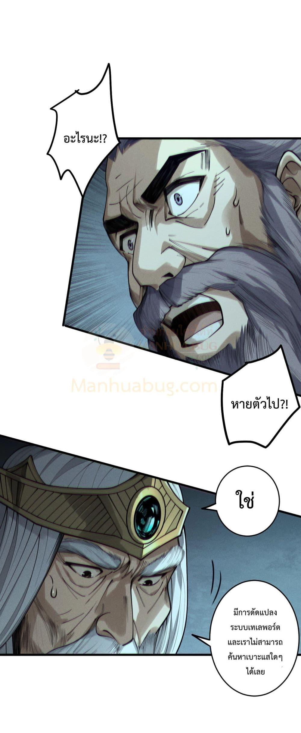 Read Disastrous Necromancer TH Manga Online