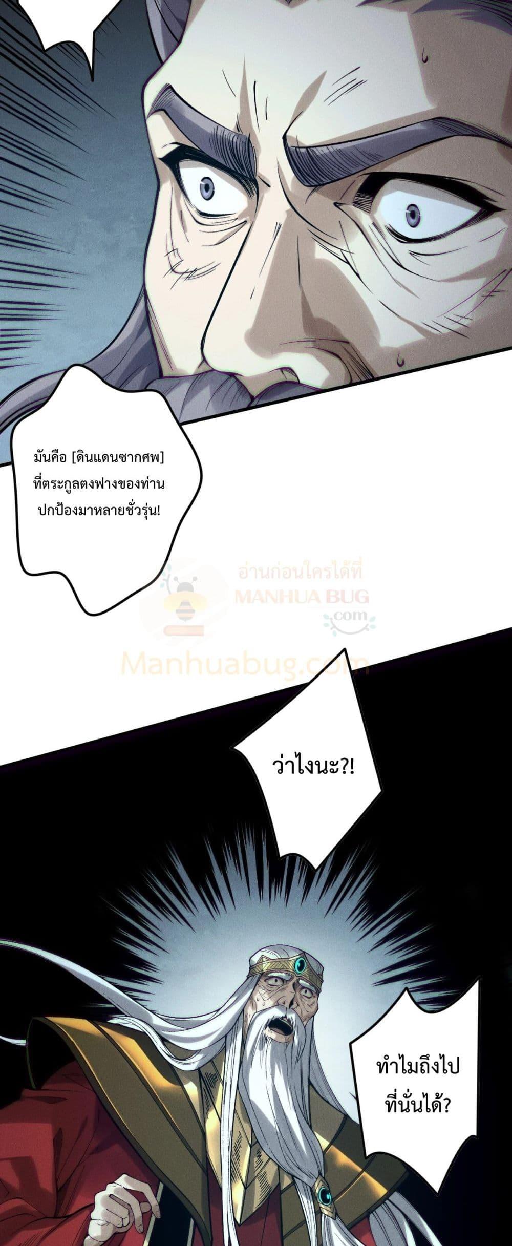 Read Disastrous Necromancer TH Manga Online