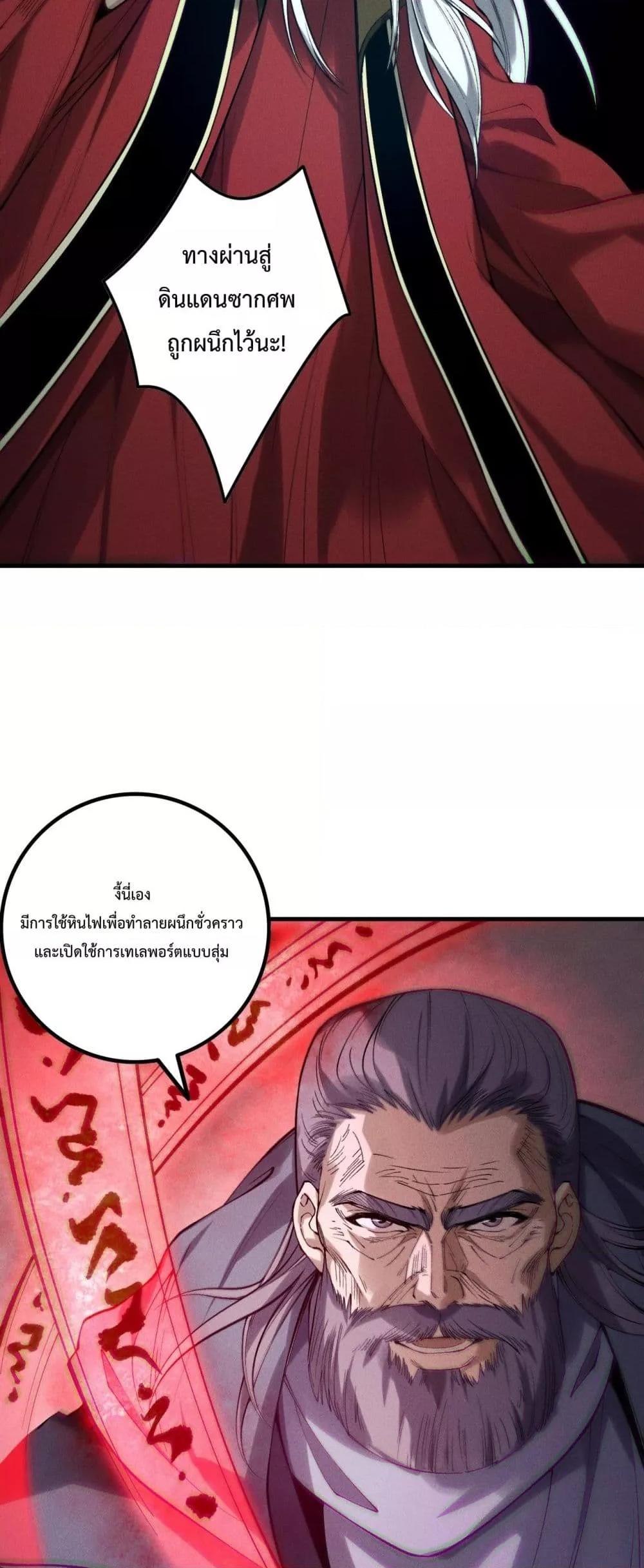 Read Disastrous Necromancer TH Manga Online