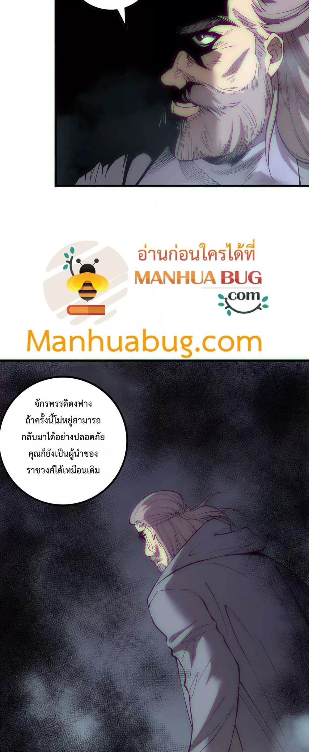 Read Disastrous Necromancer TH Manga Online